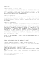 [국제경영] KFC(Japan) Ltd. 사례-4