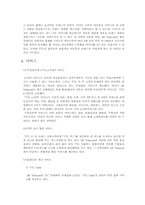 [마케팅] TTL과 NA 마케팅전략의 차이-5
