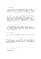 [마케팅] TTL과 NA 마케팅전략의 차이-13