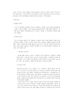 [마케팅] TTL과 NA 마케팅전략의 차이-15