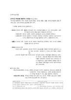 [조직행동] 히틀러와 처칠의 리더십분석-2