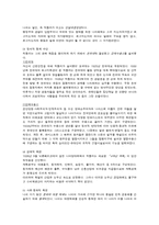 [조직행동] 히틀러와 처칠의 리더십분석-5