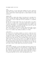 [조직행동] 히틀러와 처칠의 리더십분석-7