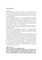 [조직행동] 히틀러와 처칠의 리더십분석-8