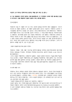 [조직행동] 히틀러와 처칠의 리더십분석-9
