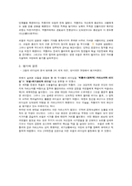 [조직행동] 히틀러와 처칠의 리더십분석-10