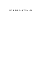 [광고정보처리] 올림푸스 `마이디지털스토리`와 삼성전자 `또하나의가족`-1