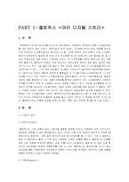 [광고정보처리] 올림푸스 `마이디지털스토리`와 삼성전자 `또하나의가족`-2
