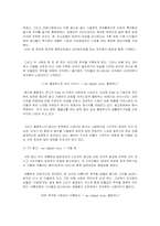 [광고정보처리] 올림푸스 `마이디지털스토리`와 삼성전자 `또하나의가족`-5