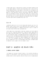 [광고정보처리] 올림푸스 `마이디지털스토리`와 삼성전자 `또하나의가족`-7