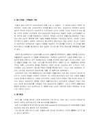 [광고정보처리] 올림푸스 `마이디지털스토리`와 삼성전자 `또하나의가족`-9