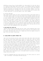 [스포츠마케팅] 올림픽마케팅 - 삼성중심으로-2