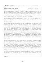 [스포츠마케팅] 올림픽마케팅 - 삼성중심으로-4