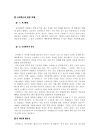 `스타벅스` 브랜드마케팅의 성공사례-3