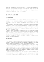 `스타벅스` 브랜드마케팅의 성공사례-4