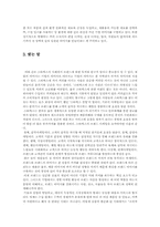 `스타벅스` 브랜드마케팅의 성공사례-5