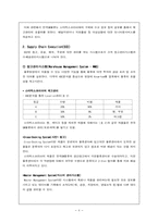 [scm]스타벅스와 물류-6