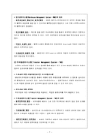 [scm]스타벅스와 물류-7