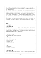[scm]스타벅스와 물류-9