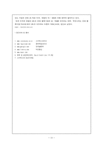 [scm]스타벅스와 물류-10