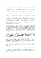 [교육사회학]이상적인 교사의 자질-2