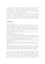 [광고론]정치광고-3
