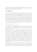 [광고론]정치광고-4