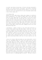 [광고론]정치광고-7