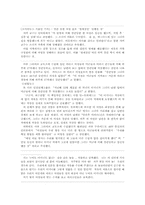 [교양세미나]`분지` 독후감-2