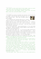 [교양세미나]`분지` 독후감-3