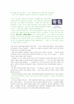 [교양세미나]`분지` 독후감-4