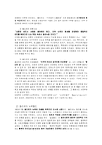 [신문방송학과]언론사발표문(퓰리처)-3