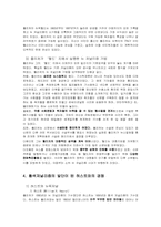 [신문방송학과]언론사발표문(퓰리처)-4