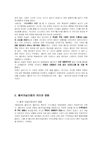 [신문방송학과]언론사발표문(퓰리처)-6