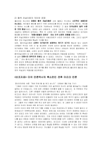 [신문방송학과]언론사발표문(퓰리처)-7