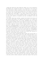 성적 소수자 레포트-1