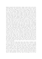 성적 소수자 레포트-5