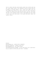 성적 소수자 레포트-6