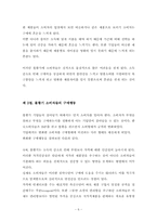 [졸업][마케팅]불황기 소비심리의 변화와 마케팅기법의 변화-6
