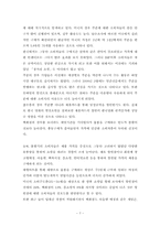 [졸업][마케팅]불황기 소비심리의 변화와 마케팅기법의 변화-7