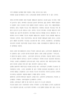 [졸업][마케팅]불황기 소비심리의 변화와 마케팅기법의 변화-8