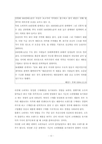 [졸업][마케팅]불황기 소비심리의 변화와 마케팅기법의 변화-10