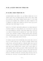 [졸업][마케팅]불황기 소비심리의 변화와 마케팅기법의 변화-14