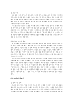 [현대소설론]현진건의 <빈처>-5