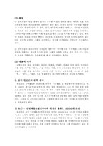 [현대소설론]현진건의 <빈처>-7