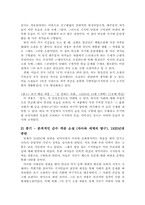 [현대소설론]현진건의 <빈처>-9