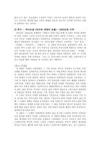 [현대소설론]현진건의 <빈처>-11