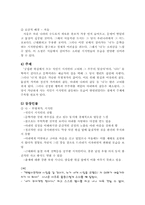 [현대소설론]현진건의 <빈처>-13