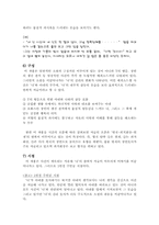 [현대소설론]현진건의 <빈처>-15