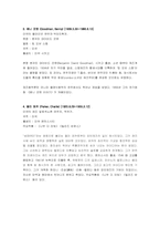 [현대음악]현대음악의 이해 - 재즈의 역사-11